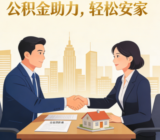 松江关于落实阶段性支持政策加强中央机关住房公积金服务保障工作的通知