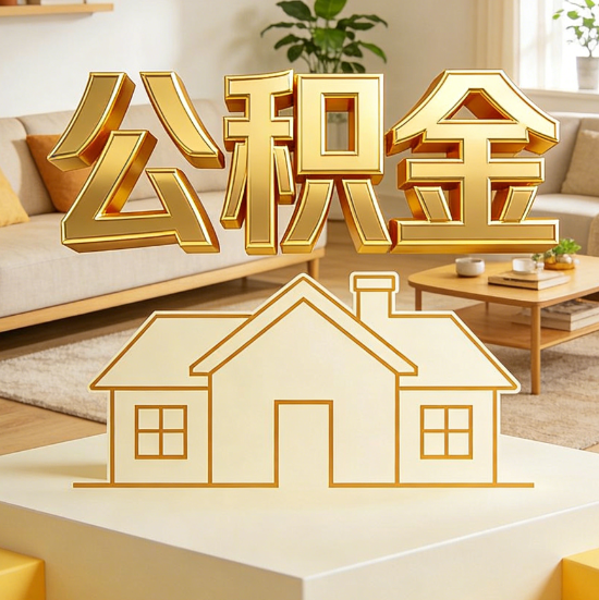 松江灵活就业人员涌入公积金体系，代办服务迎来“新蓝海”